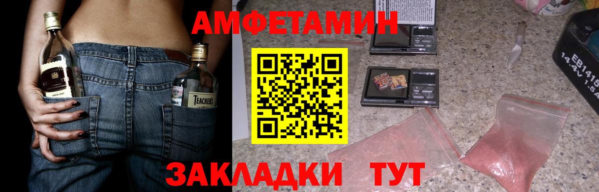 Amphetamine 98%  Амфетамин  Амфетамин  Вход с VPN  Кулебаки 