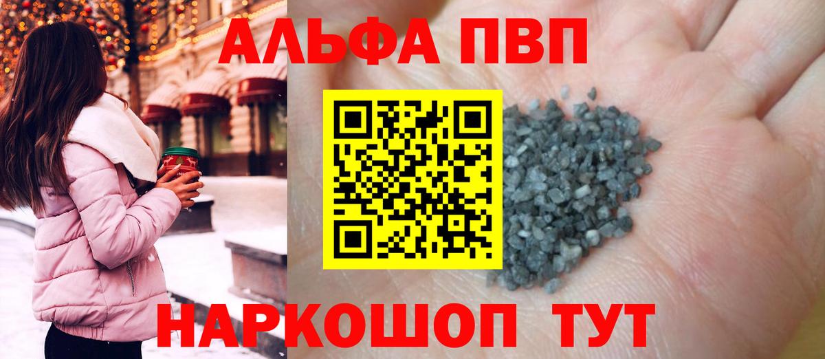 А ПВП Crystall  Alpha PVP крисы CK  Вход с VPN  A PVP  Кулебаки 