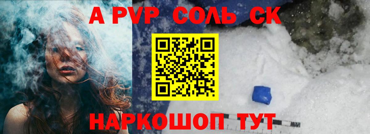 A-PVP СК КРИС Кулебаки