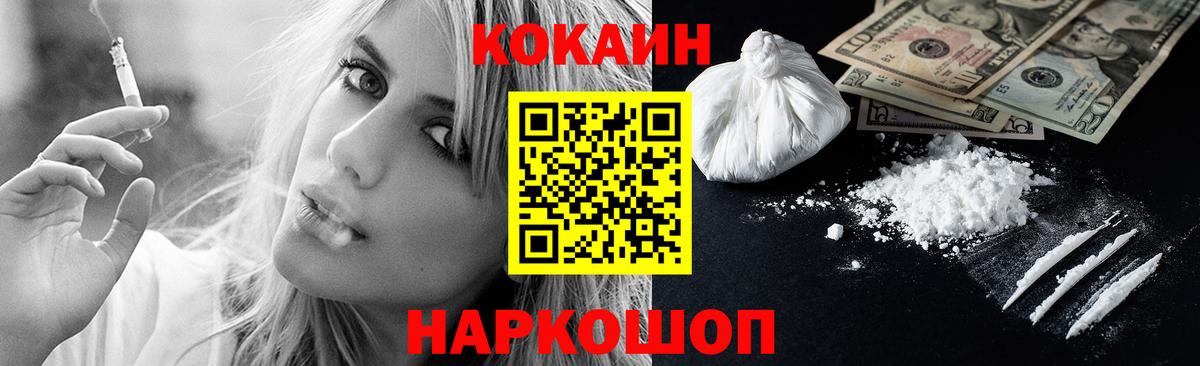 Кокаин VHQ  Вход с VPN  КОКАИН 98%  Кулебаки 