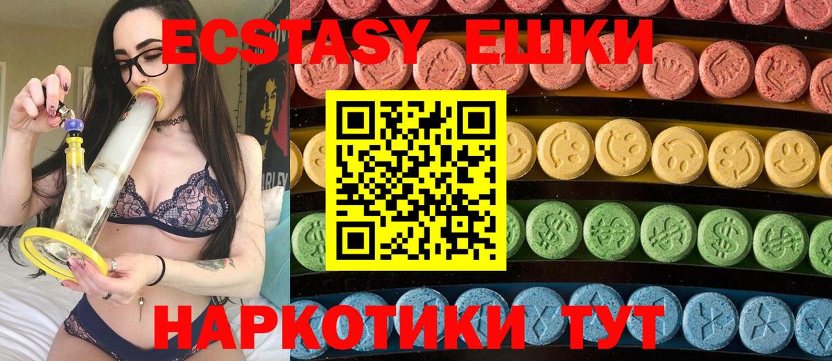Ecstasy mix  Вход с VPN  Ecstasy  Кулебаки  Ecstasy 280 MDMA 