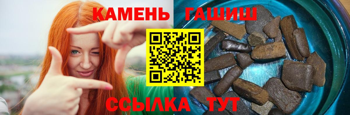 ГАШИШ hashish  Вход с VPN  ГАШ  Кулебаки  ГАШ гашик 