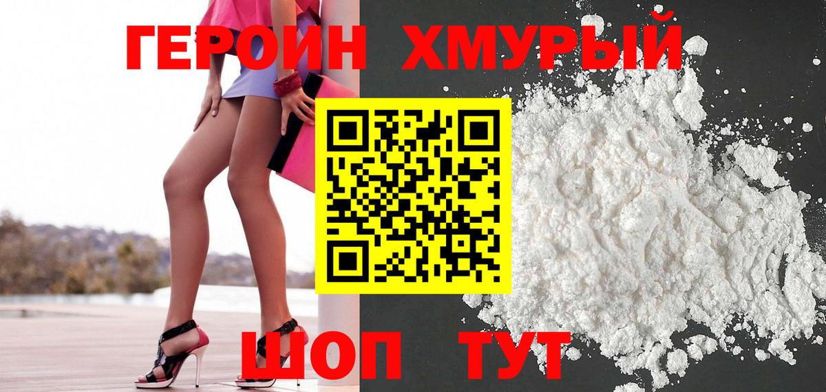 Героин  ГЕРОИН белый  Вход с VPN  Кулебаки 