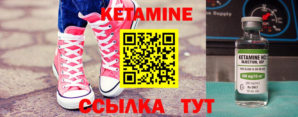 Кетамин VHQ  Вход с VPN  Кулебаки 