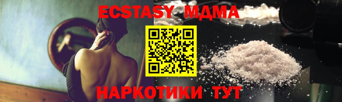МДМА VHQ Кулебаки