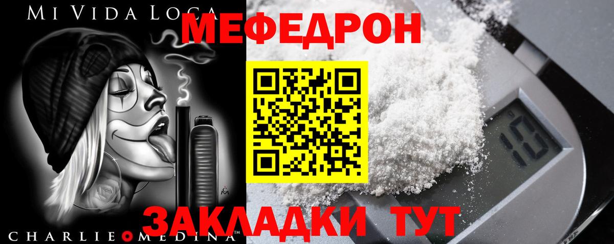 Меф VHQ  Вход с VPN  МЕФ 4 MMC  Меф  Кулебаки 