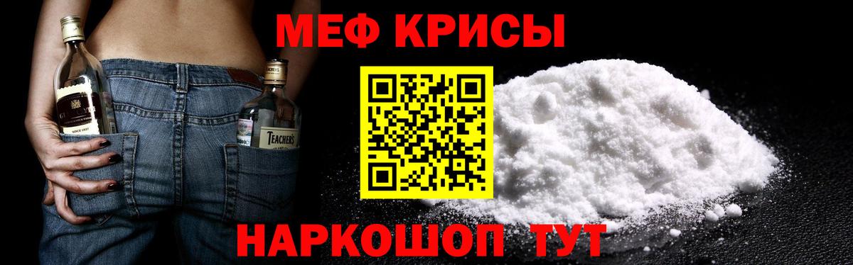 Меф мяу мяу Кулебаки