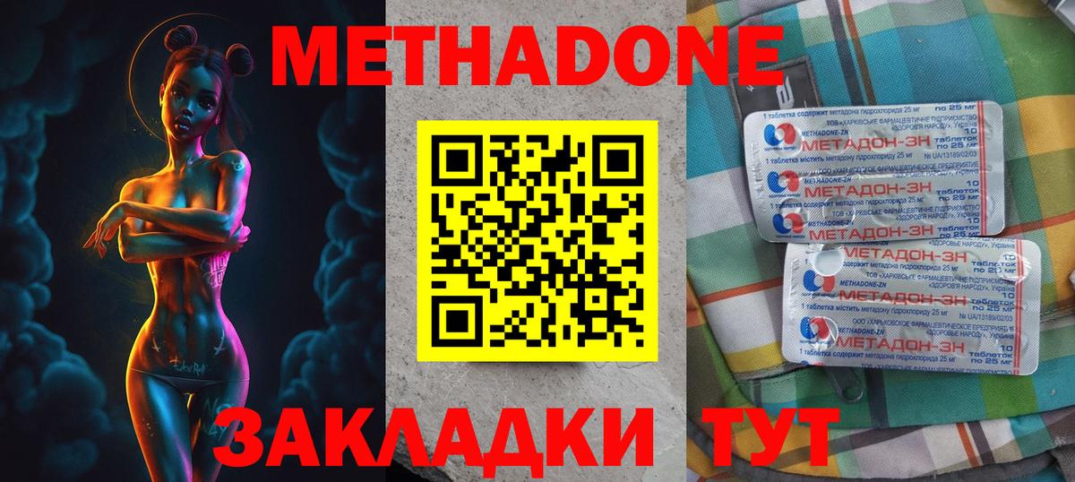 Метадон мёд  МЕТАДОН белоснежный  Вход с VPN  Кулебаки 