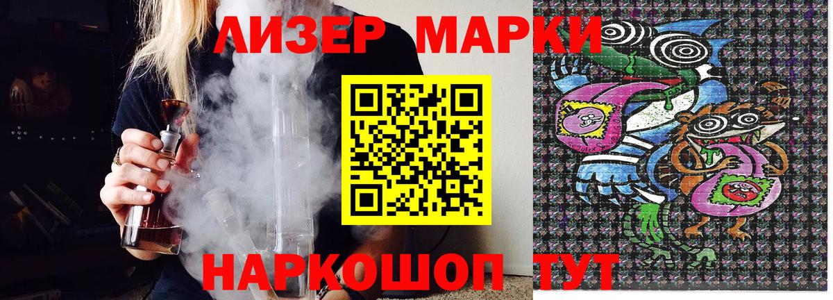 Марки N-bome 1,8мг Кулебаки