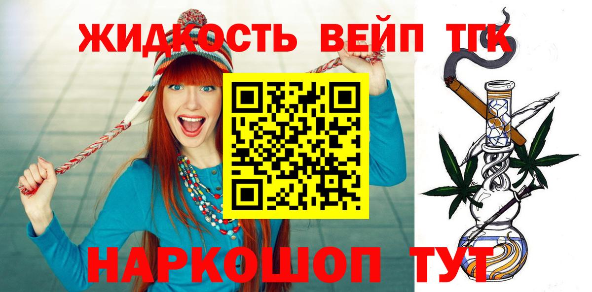 ТГК гашишное масло  Дистиллят ТГК THC oil  Кулебаки  Вход с VPN 